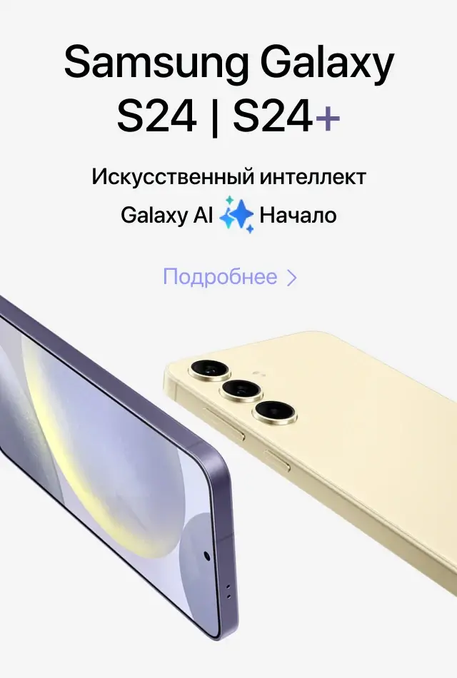 Samsung Galaxy S 24 Plus