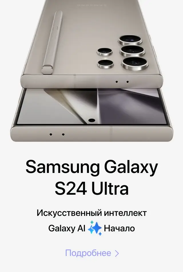 Samsung Galaxy S 24 Ultra