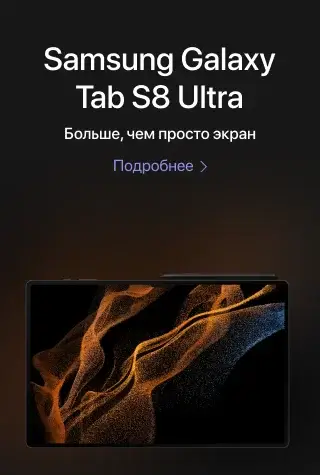 Samsung Galaxy  Tab S8 Ultra