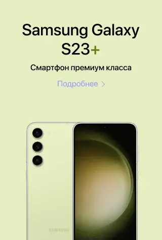Samsung Galaxy  S23+