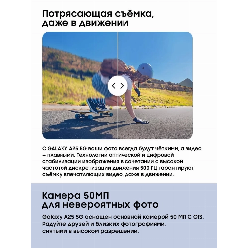 Смартфон Samsung Galaxy A25 6/128 ГБ, темно-синий