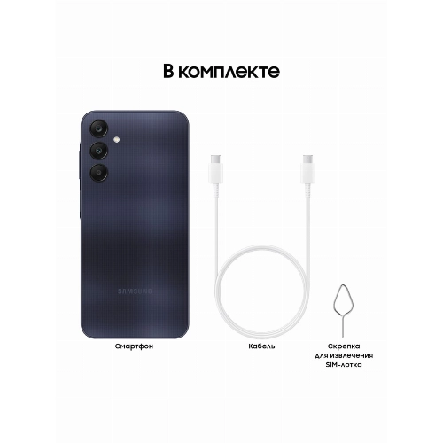 Смартфон Samsung Galaxy A25 6/128 ГБ, темно-синий