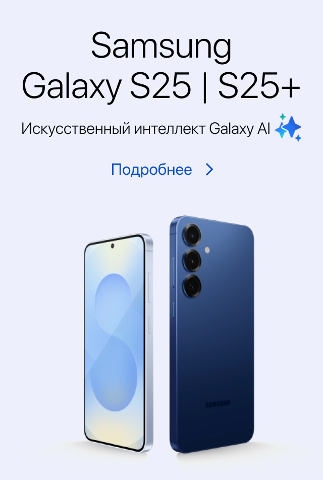 Samsung Galaxy S25 | S25 Plus